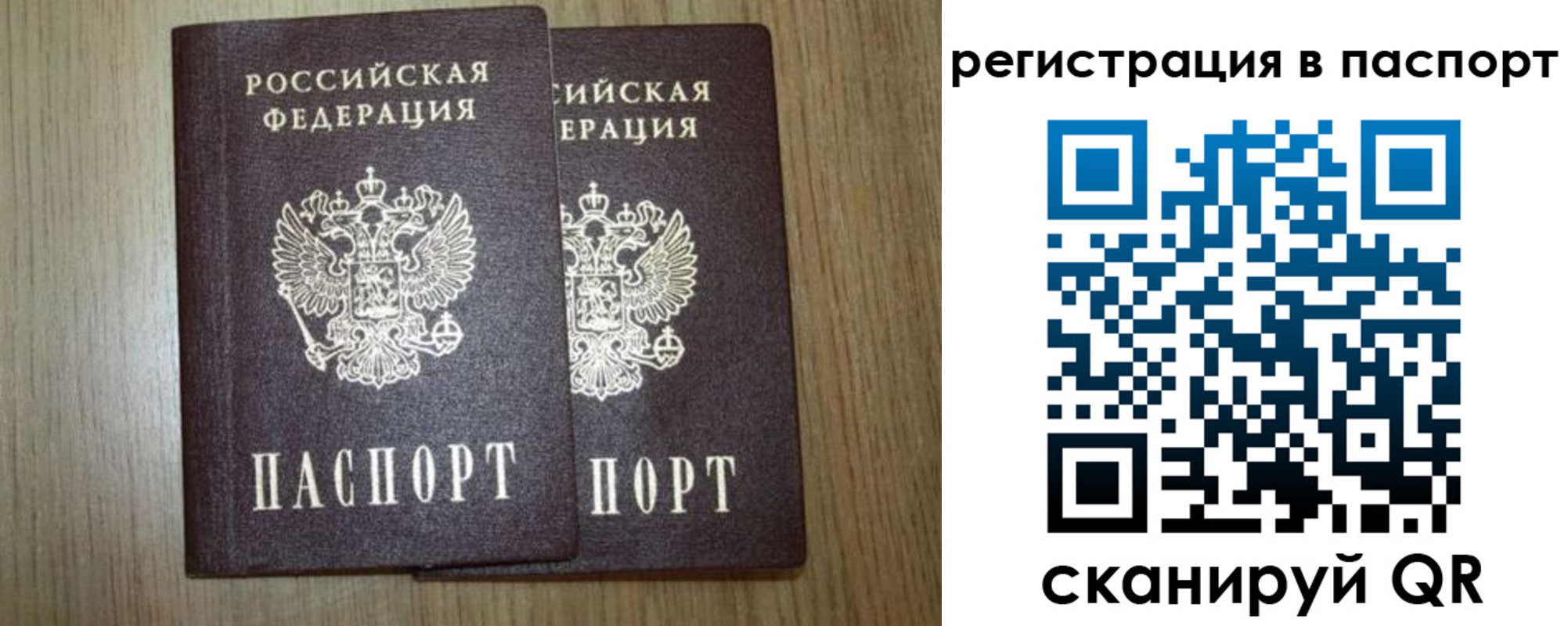 прописка регистрация в Шелехове