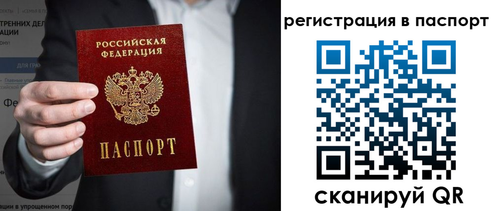 регистрация для школы в Шелехове