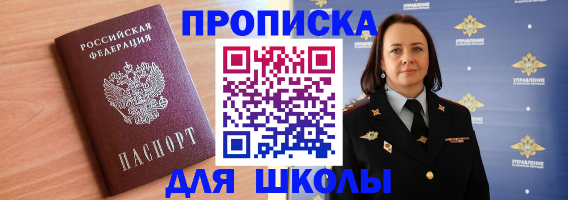 регистрация в Шелехове