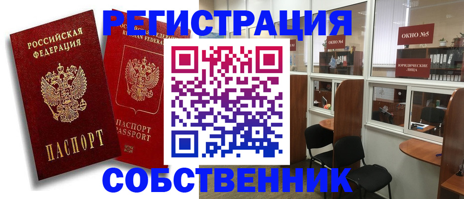 регистрация для школы в Шелехове