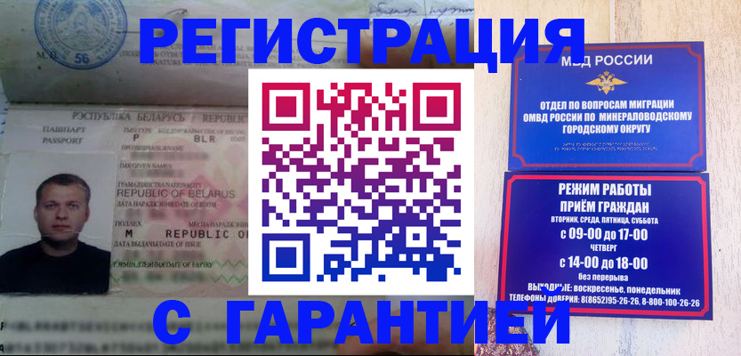 временная регистрация госуслуги в Шелехове