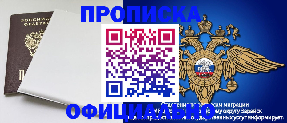 прописка в квартире в Шелехове