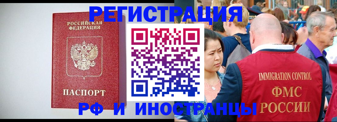 временная регистрация госуслуги в Шелехове